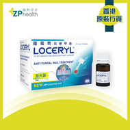 羅霉樂 - Loceryl 羅霉樂抗癬甲油 5毫升(灰甲專用配方) [香港原裝行貨] EXP:20260201