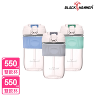 【BLACK HAMMER】買1送1隨享耐熱玻璃雙飲杯550ML-附吸管