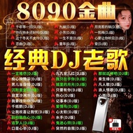 32G Pure Old Songs DJ Car U Disk Famous Golden Songs MP4 Full DJ Hundred Listening Not Greasy Nostal