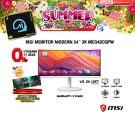 [ผ่อน 0% 10 ด.]MSI MONITOR MODERN 34 2K MD342CQPW(VA 2K/120Hz)/ประกัน 3 Years