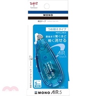 【TOMBOW】MONO AIR 超省力修正帶 5mm x 10M-海洋藍