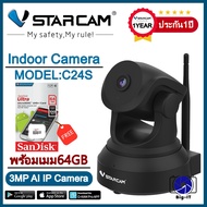VSTARCAM กล้องวงจรปิด IP Camera รุ่นC24S ความละเอียด3ล้าน มีAIสัญญาณเตือนภัย #Big-it