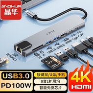 Jinghua Aluminum Alloy Docking Station Splitter1Combination8Type-C Laptop Docking Station Computer H