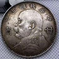 Yuan Datou Silver Yuan Genuine Old Republic of China Three Years Gansu Yuan Shikai Silver Yuan Genui