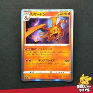 POKEMON TCG Japan - Charizard Holo C Pokemon 151 sv2a 017/165