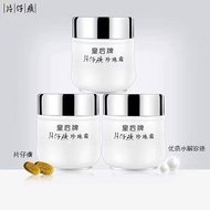 皇后牌 片仔癀 珍珠霜 美白霜 祛痘霜 Queen's brand Pien Tze Huang pearl cream Whitening Cream Anti Acne Spot Removal