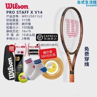 威爾勝 Wilson 2023新款全碳素網球拍PRO STAFF V14系列專業網拍