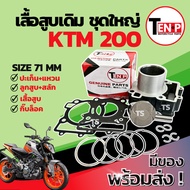 Original Cylinder Set KTM 200 Large Size 71 mm Ktm200 Piston Ring Bolt Lock Clip Ktm200 Head No Need