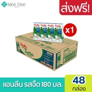 [ส่งฟรี] x1ลัง Anlene Actifit 3 แอนลีน แอคติฟิต 3 นมยูเอชที ไขมันต่ำ แคลเซียมสูง รสจืด ยกลัง ( 1 ลัง