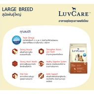 LuvCare Dog Foog BreedLARGE 1.5 kg Freshpack