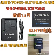 Suitable for Panasonic DMC-GM1 GM5 LX10 LX15 Digital Camera Charger+DMW-BLH7E GK Battery