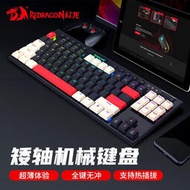 紅龍K621矮軸機械鍵盤藍牙無線有線三模筆記本電腦游戲電競鍵盤