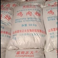Chicken Powder High-Protein Aquaculture Pet Food Use Feed Raw Materials Large Quantity Discount Whol