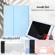 [แป้นพิมพ์ไทย] เคส คีย์บอร์ด เคส Xiaomi Mi Pad 6 Pro / Xiaomi Pad 6 keyboard case มีช่องเสียบปากกา