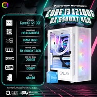 BONMECOM2 คอมประกอบ / CPU i3 12100F / RX 6500 XT 4GB / Case เลือกแบบได้ครับ