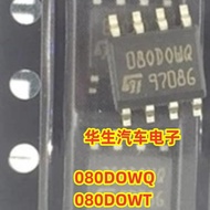 080DOWQ BMW Car Adjustment Watch IC Adjustment Watch Chip 35080 080DOWT Brand New Original ST