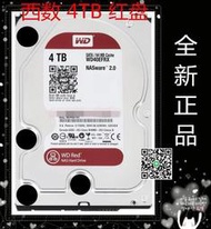 WD/西部數據 WD40EFRX 4T臺式 4TB紅盤 NAS專用硬盤 監控