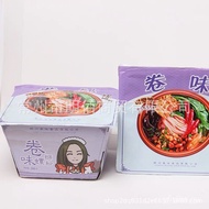 Brewed Noodles Snail Noodles Instant Noodles 9 Boxes Rice Noodles Instant Food Roll Type Daigou Liuz