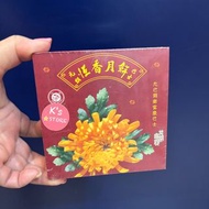 恒香老婆餅巴士