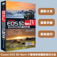 Panduan Kemahiran Fotografi Digital SLR Canon EOS 5D Mark IV: Dari Pemula Hingga Pakar, Buku Teks Pe