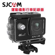 SJCAM  4K高清WIFI升級版 防水行車記錄器運動攝影機　汽車機車行車紀錄器 運動攝影機戶外攝影機