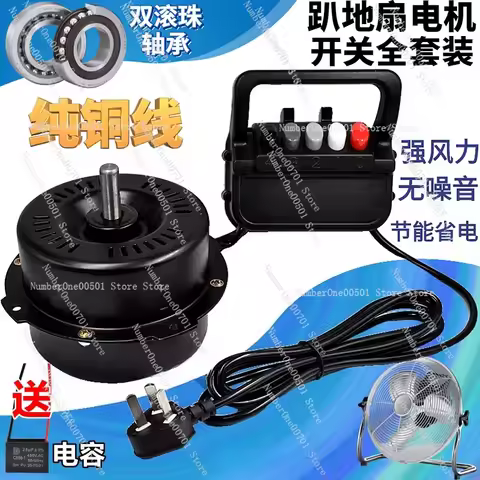 Industrial Floor Fan Pure Copper Motor Motor Parts Climbing Seat Floor Fan Metal Fan 12/14/16/18/20