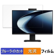 ASUS ExpertCenter P400 AiO ( P440VA ) 23.8インチ 16:9 ブルーライトカット 保護 フィルム 光沢仕様