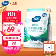 VALIO蔚优 0乳糖牛奶粉 高钙脱脂奶粉700g 高蛋白学生成人奶粉