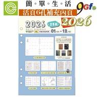 2026 Weekly Log A5 Supplementary Page 25K Left 3 Right 4 Loose-Leaf 6 Holes Inner Planner Universal 