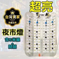 台灣出貨 夜市燈 5米線+開關 耐用款 200W 600W 擺攤燈 投光燈 探照燈 照明燈 施工燈 投射燈 LED燈