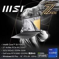 【可宅配到府】MSI微星Creator Z16 A11UET-092TW i9-11900H RTX3060【含稅發票價