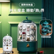 旋轉飾品收納盒 摺疊首飾架 飾品收納盒 旋轉首飾收納盒 時光魔盒 首飾收納盒 飾品整理盒