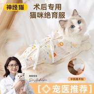 [Pet Clothing] Cat Sterilization Clothing Female Cat Surgical Clothing Pet Breathable Nursing Clothi