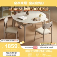 全友家居可伸缩功能折叠钢化玻璃餐桌椅子组合家用饭桌一桌四椅DW1217 功能餐桌+白色软包座面餐椅*4