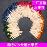 Disposable Fruit Fork Fruit Pick Cocktail Pick Toothpick Wine Pick KTV Bar Fruit Pick Fancy Snack Pi