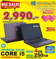 Used โน๊ตบุ๊ค Notebook HP Probook 6560b Core i5 Gen 2 Ram 4-8GB HDD  250-500GB LCD 15.6" DVD