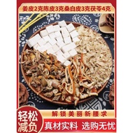 Ginger Peel 2g Tangerine Peel 3g Sang White Peel 3g Poria 4g Natural Chinese Herbal Medicinal Materi