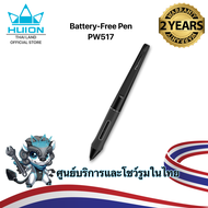 พร้อมส่ง Huion Battery-free Pen PW517(รับประกัน2ปี-มีศูนย์ไทย) ปากกาสำหรับจอวาดภาพและเม้าส์ปากกาHuio