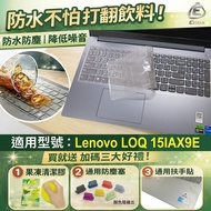 [Ezstick] LENOVO LOQ 15IAX9E TPU Keyboard Film Nano Silver Antibacterial Waterproof Washable Keyboar