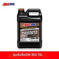 AMSOIL | น้ำมันเครื่องสังเคราะห์แท้ 0W30