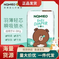 luohan1 Nomi Super Absorbent Chu'er Foreign Version Shop Tuan Cool Bear Baby Diaper Pants Disposable Diapers
