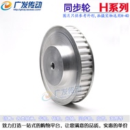 H42 H-Type Aluminum Alloy Synchronization Pulley Synchronization Wheel Number of Gears 42 Gear Pitch