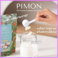 PIMON น้ำมันมะพร้าวสกัดเย็น