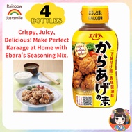 Ebara Karaage Seasoning Mix 220gx 4 bottles - Authentic Japanese Fried Chicken Batter - Easy & Delic