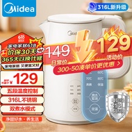 美的（Midea）电水壶热水壶烧水壶开水壶控温壶316L不锈钢内胆1.5L侧显温度智能自动断电15X301-PRO