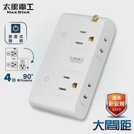 【太星電工】大間距2P+3P二開四插分接式旋轉插座 AE034