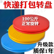 Load-Bearing Rotary Turntable Packaging Turntable Express Turntable Bonsai Machinery Flower Arrangem