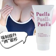 保稅區 日本Puella胸部護理強制提升2罩杯美胸100g產后增D精華霜