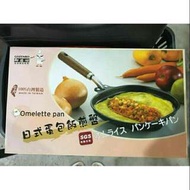 日式蛋包飯煎盤