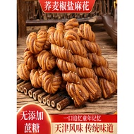 Buckwheat Pepper Salt Twist Diabetes Breakfast Xylitol Snack Food Tianjin Traditional Snacks Pastry 